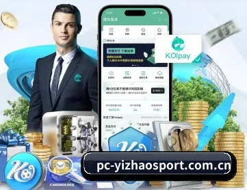 亿兆体育 APP 深度功能介绍展示